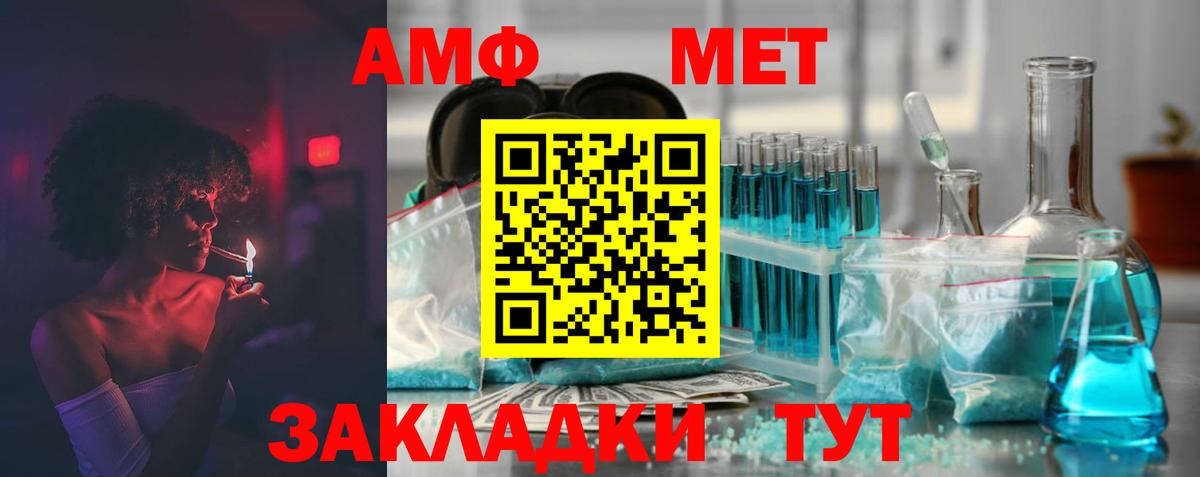 АМФЕТАМИН Premium Ковров