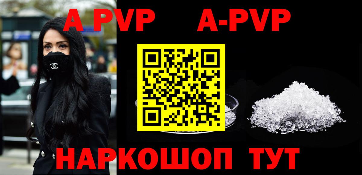 Alfa_PVP кристаллы  где купить наркоту  А ПВП  Вход с VPN  Ковров  Alpha-PVP VHQ 