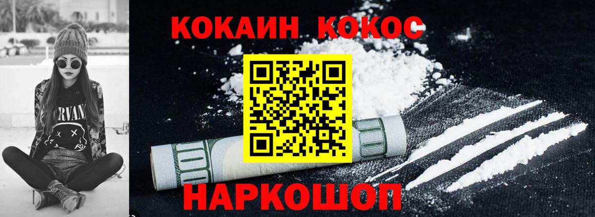 Cocaine Перу  Кокаин VHQ  COCAIN  Ковров  Вход с VPN 