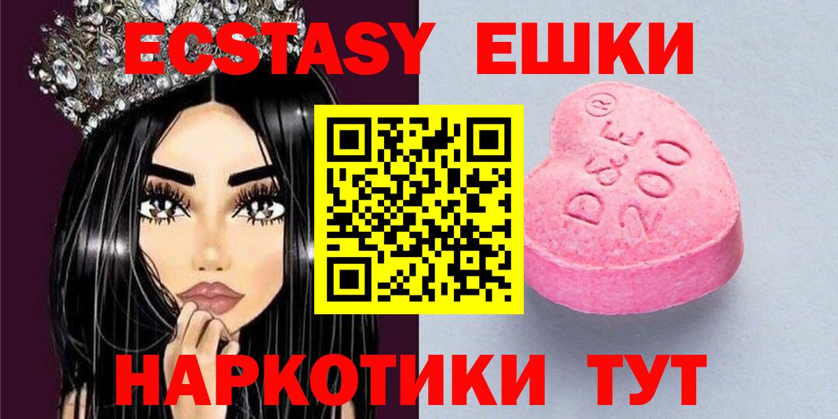 MEGA ТОР  Ecstasy mix  Ковров  Вход с VPN  ЭКСТАЗИ MDMA 