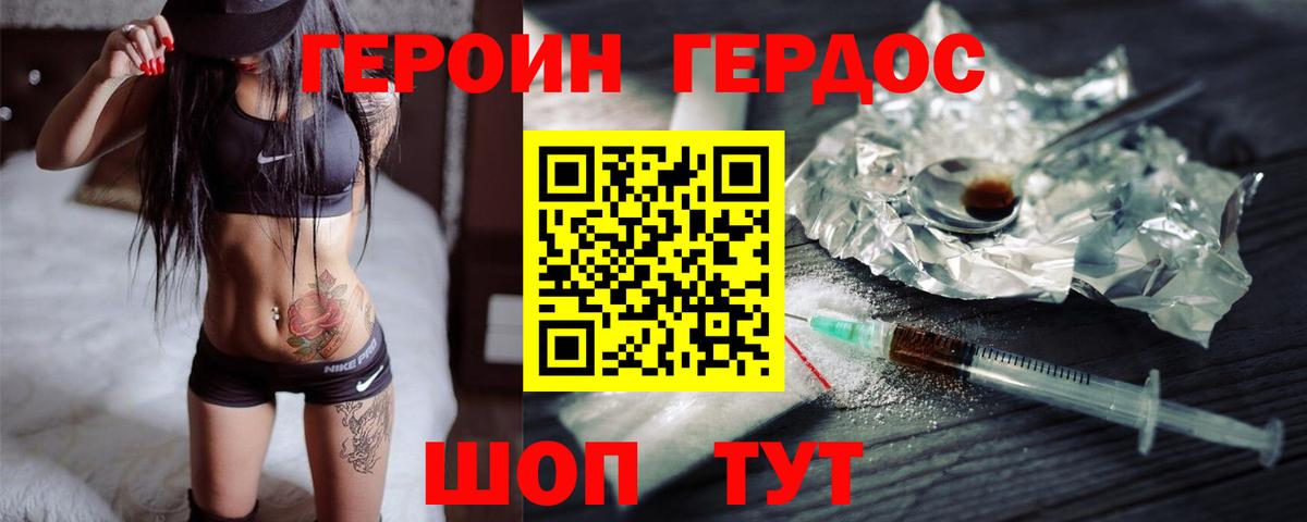 Ковров  ГЕРОИН Heroin  Вход с VPN 