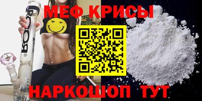 меф Кунгур