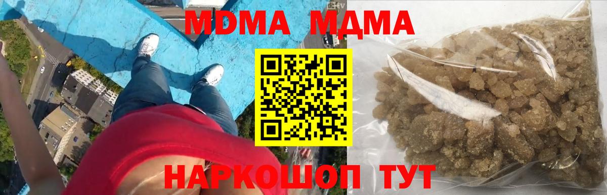 MDMA молли  MDMA кристаллы  Вход с VPN  Ковров 