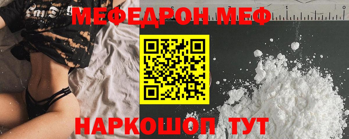 Меф мяу мяу мука Ковров