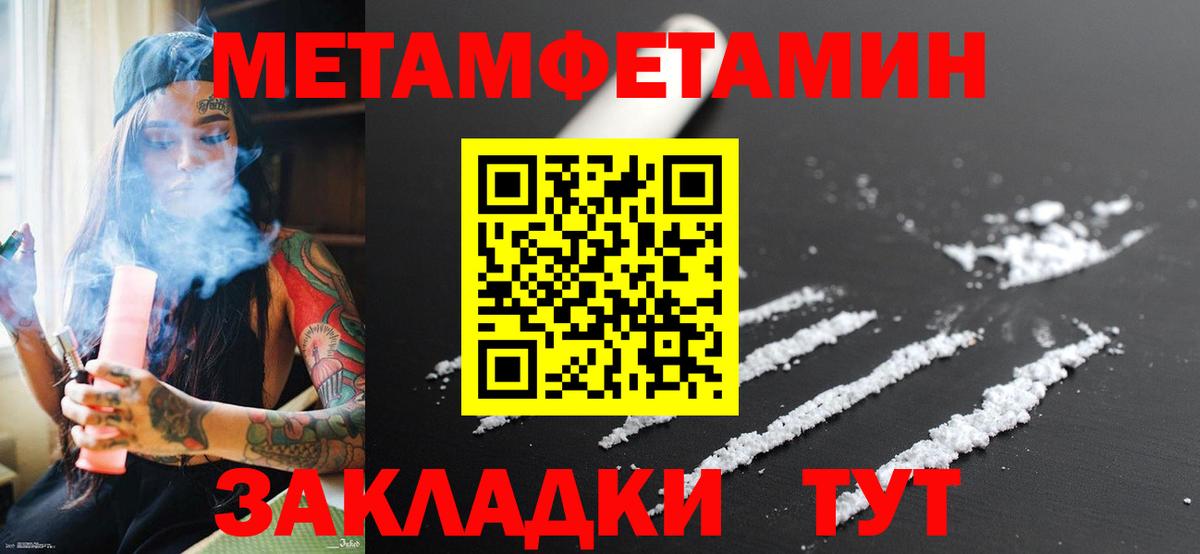 Первитин Декстрометамфетамин 99.9%  Первитин  Ковров  Вход с VPN 