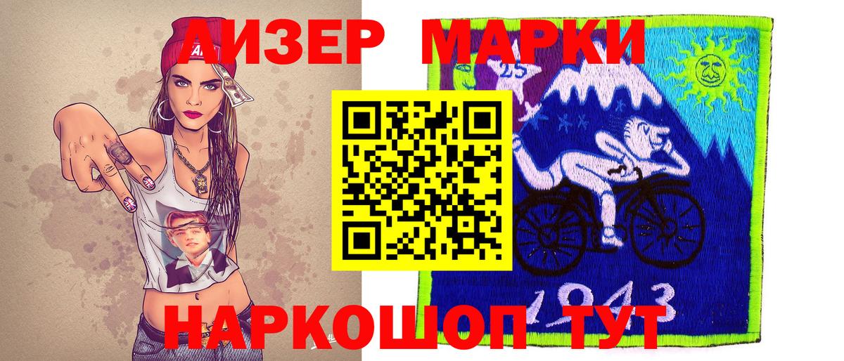 Марки 25I-NBOMe 1500мкг  Вход с VPN  Ковров 