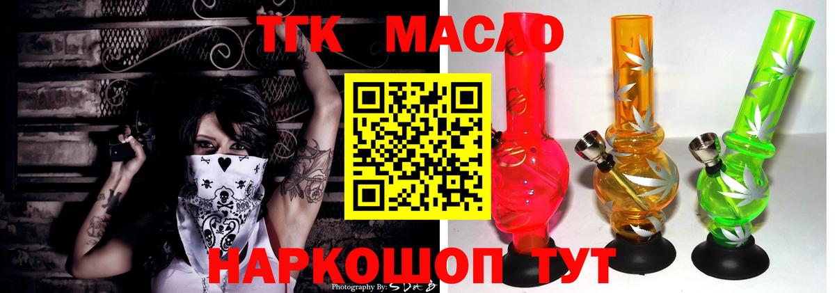 ТГК концентрат  Вход с VPN  ТГК жижа  Ковров 